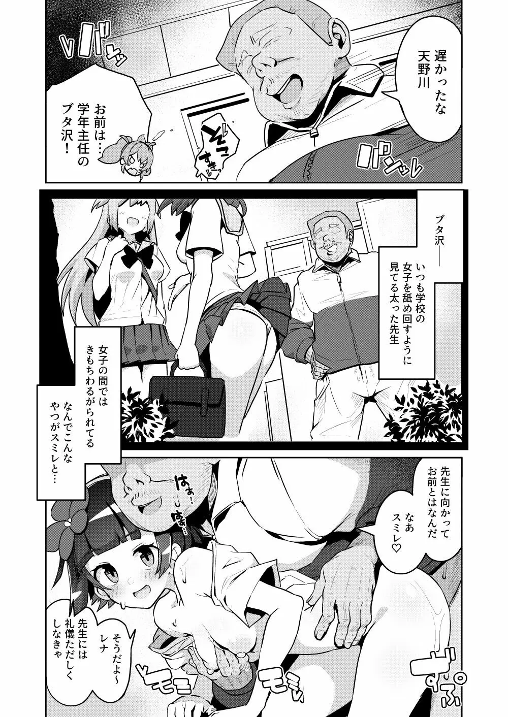 ふぉーりん♡びっち Page.6