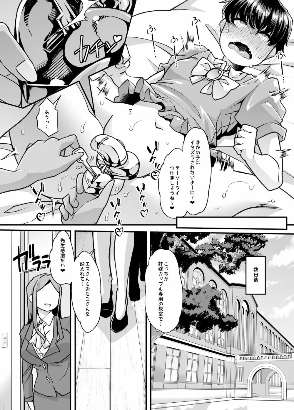 倫理反転ママAfter Page.23