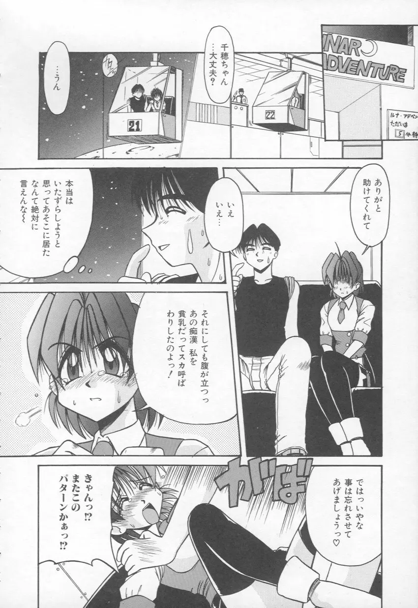 多機能家電娘発売中！ Page.139