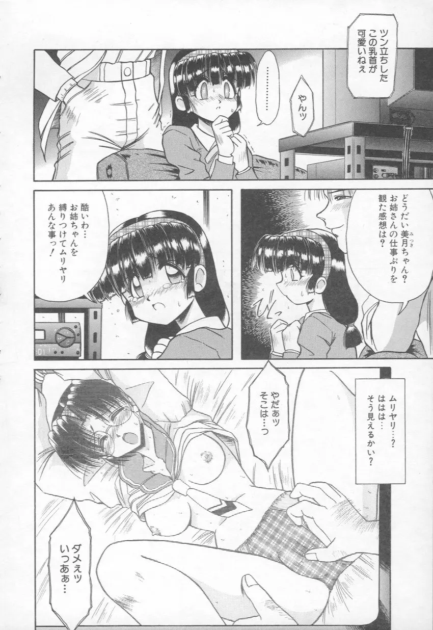 多機能家電娘発売中！ Page.147