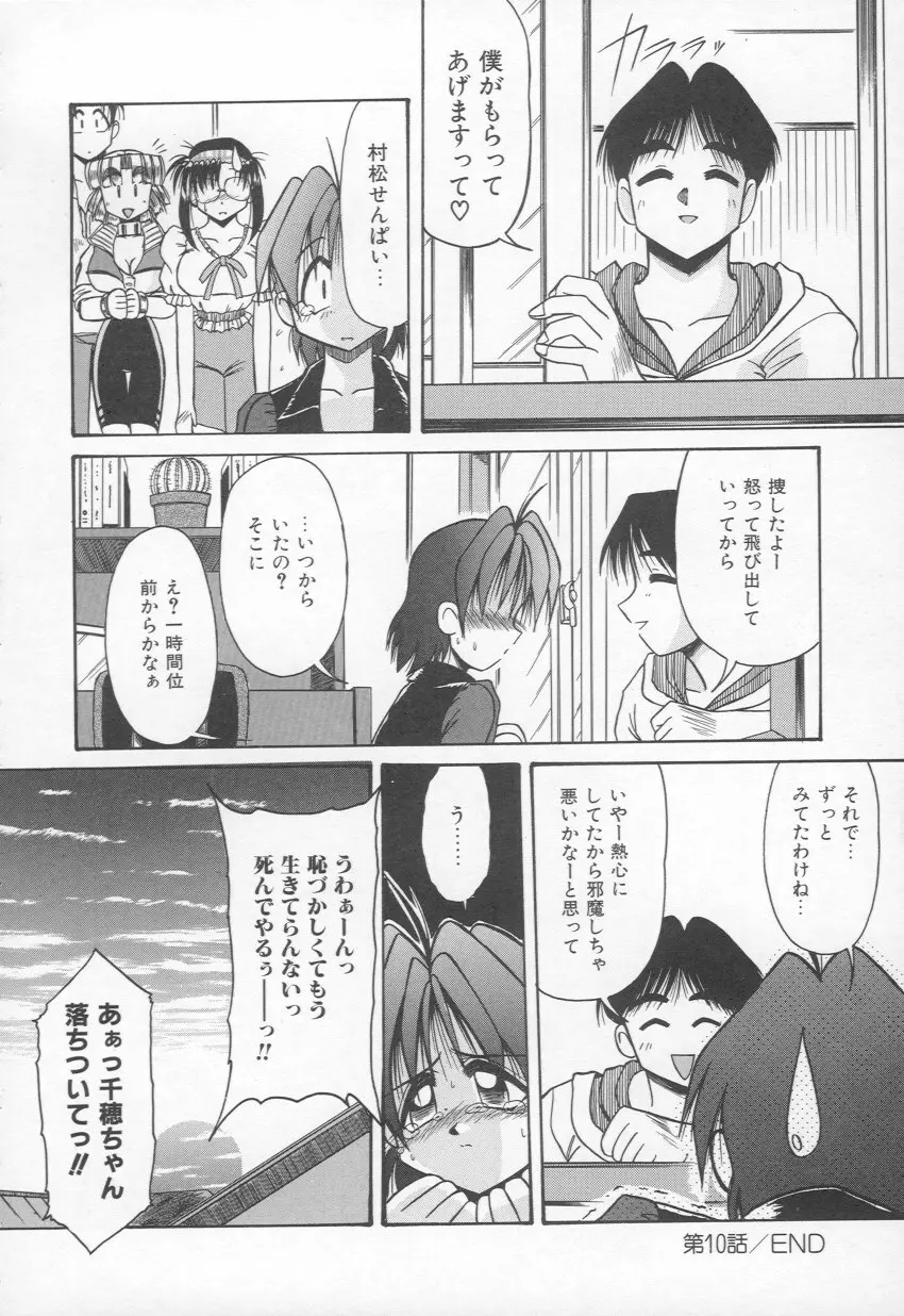 多機能家電娘発売中！ Page.23