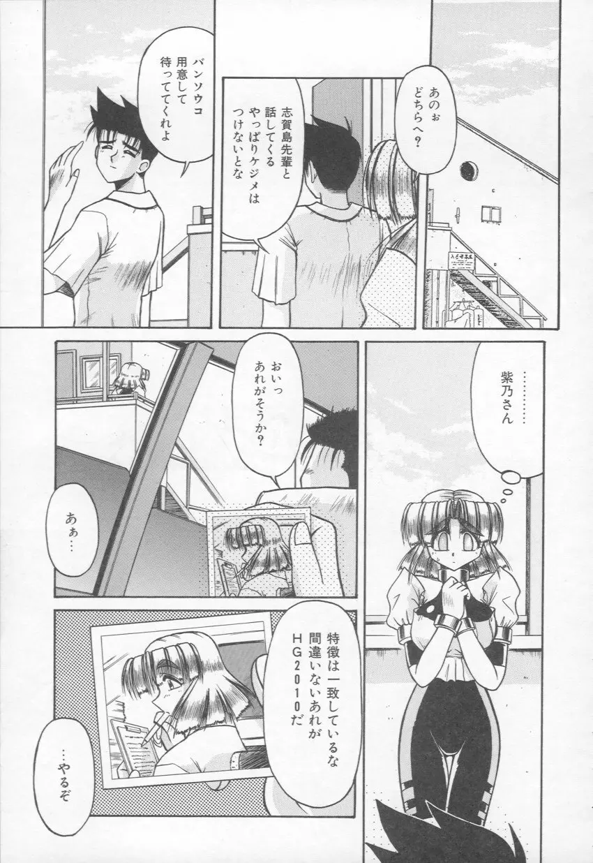 多機能家電娘発売中！ Page.84