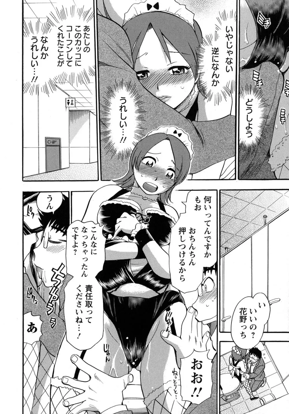 WORK WORK お姉さん Page.11