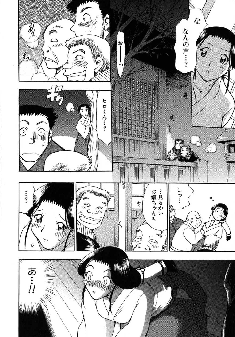 WORK WORK お姉さん Page.111