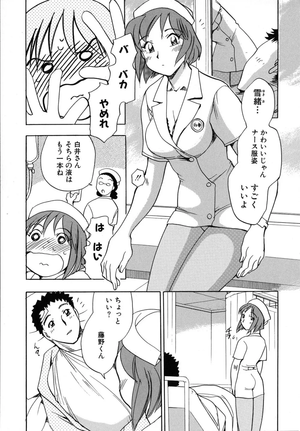 WORK WORK お姉さん Page.124