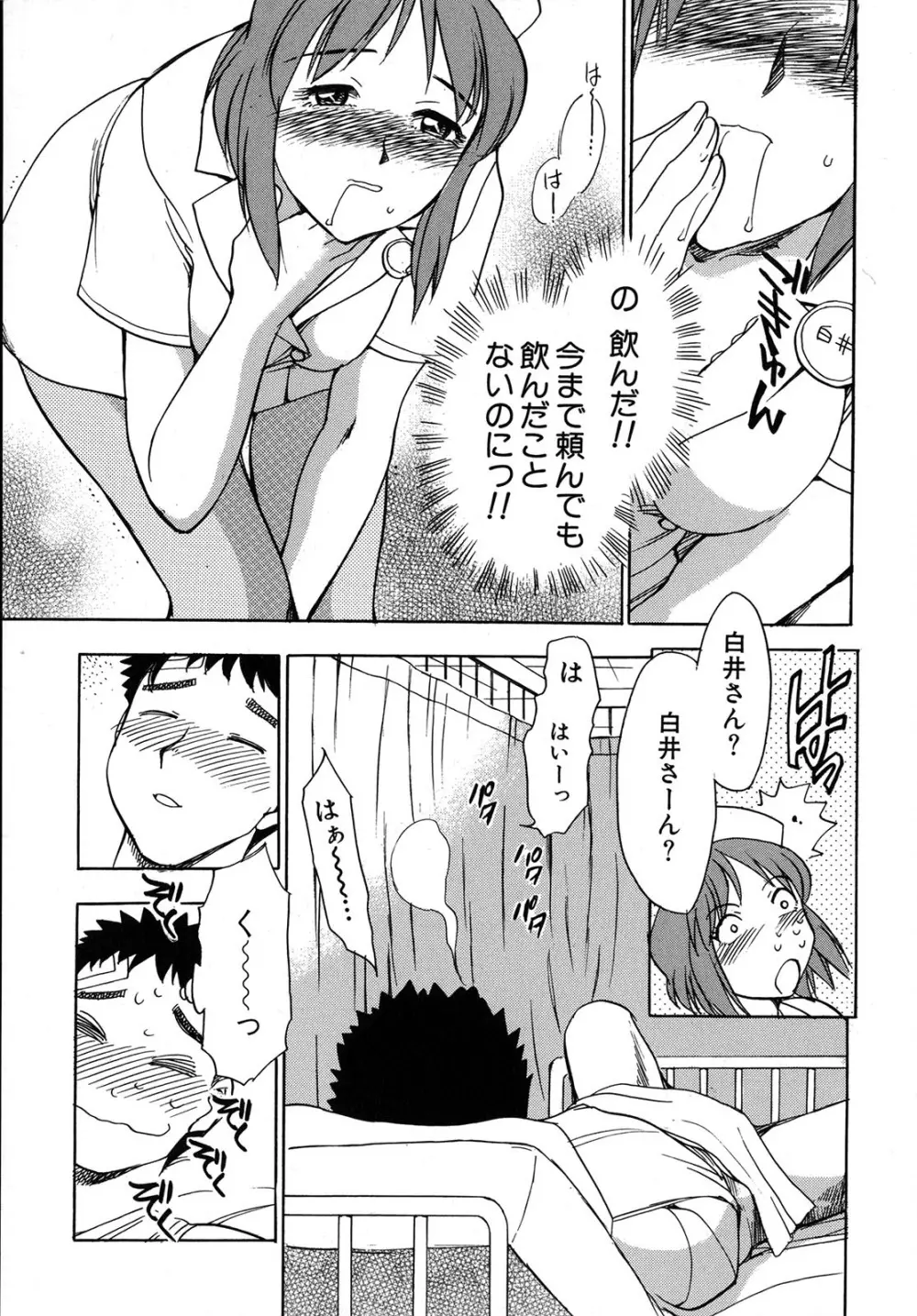 WORK WORK お姉さん Page.132