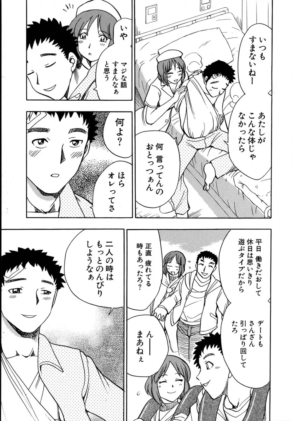 WORK WORK お姉さん Page.134