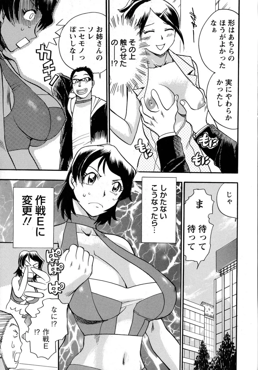 WORK WORK お姉さん Page.66