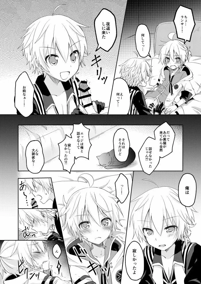 こんばんは、シャノワール Page.13