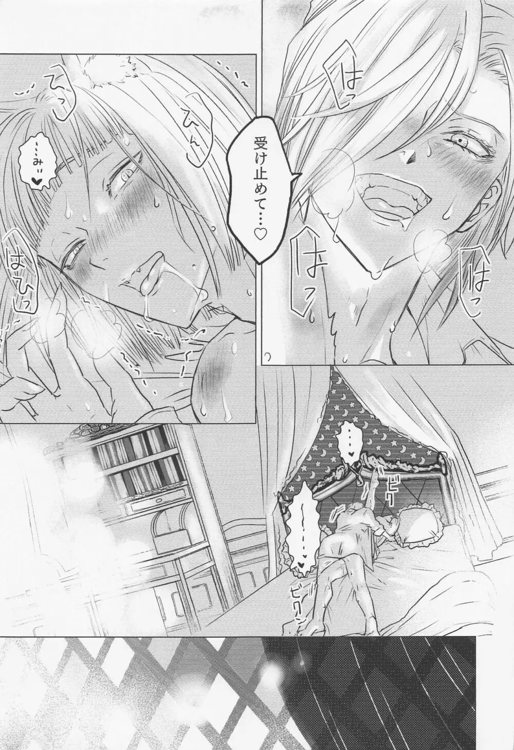 miaow －みゃう－ Page.32