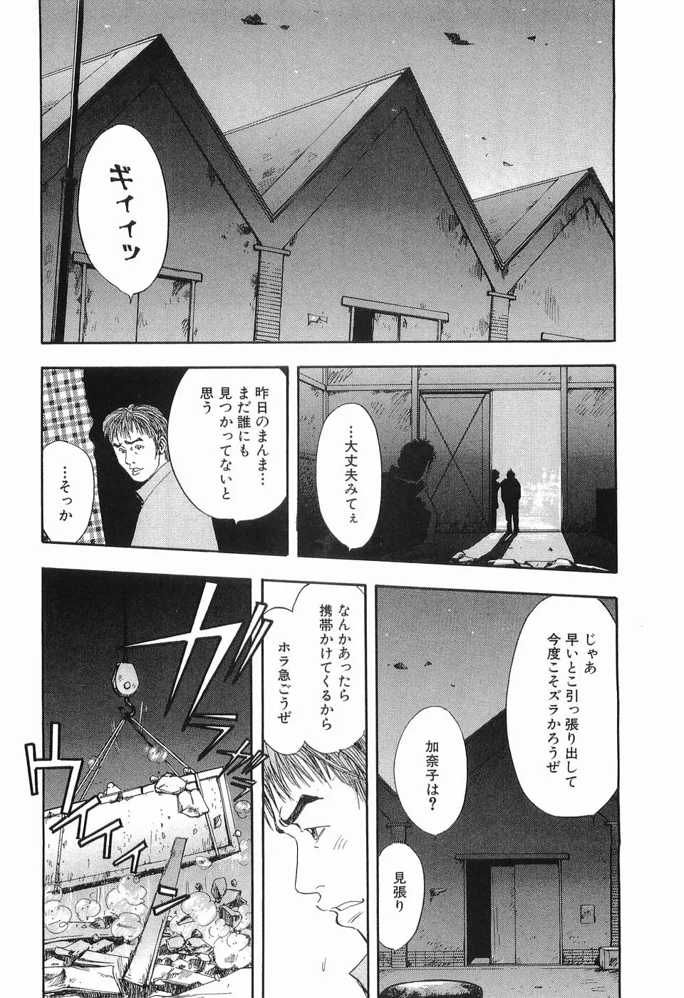 タブー～若き女編～ Page.103