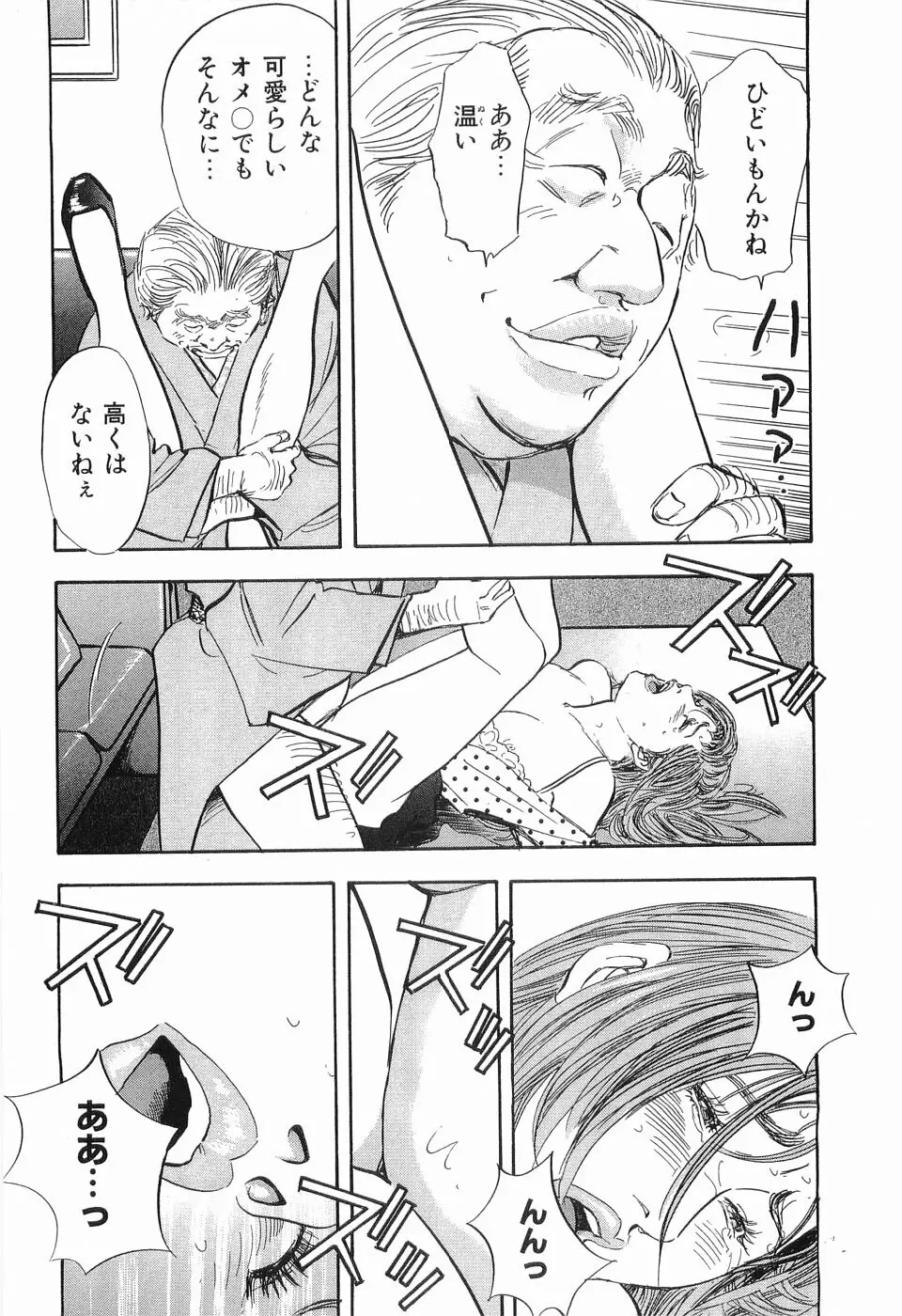 タブー～若き女編～ Page.119