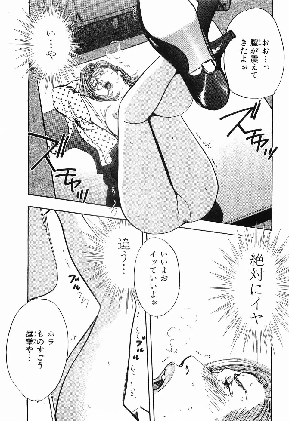 タブー～若き女編～ Page.120