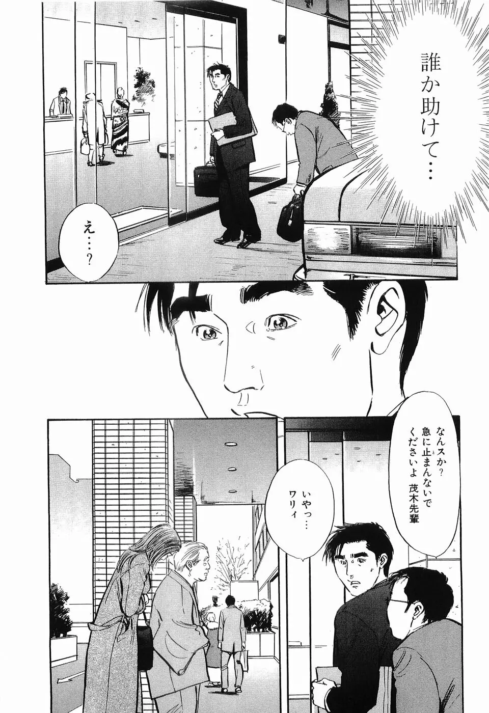 タブー～若き女編～ Page.124