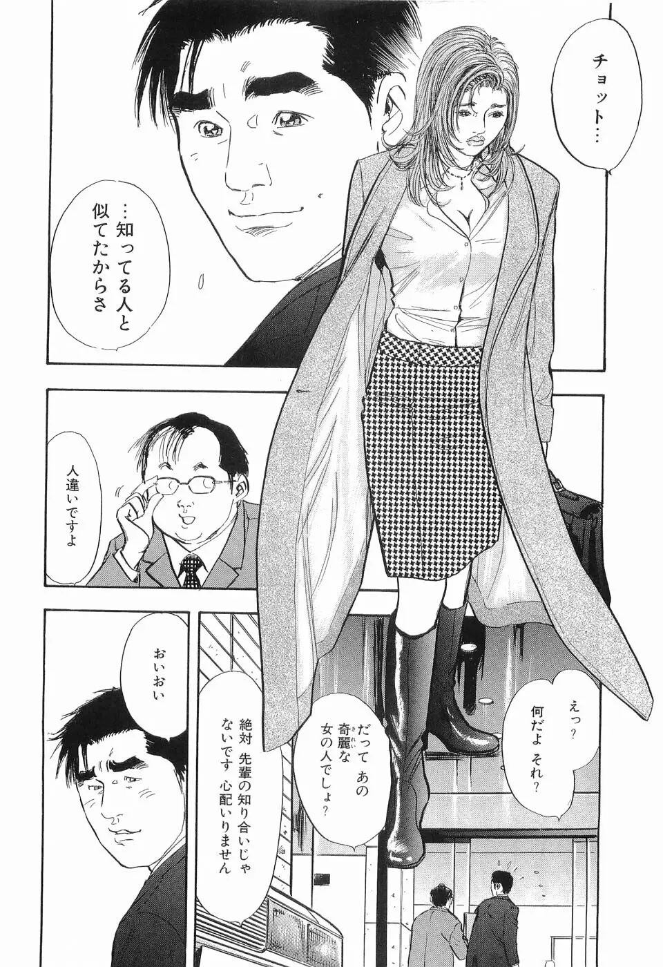 タブー～若き女編～ Page.125