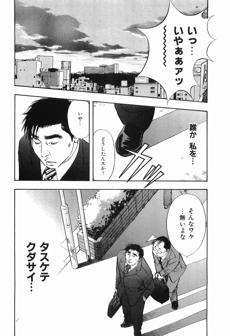 タブー～若き女編～ Page.131