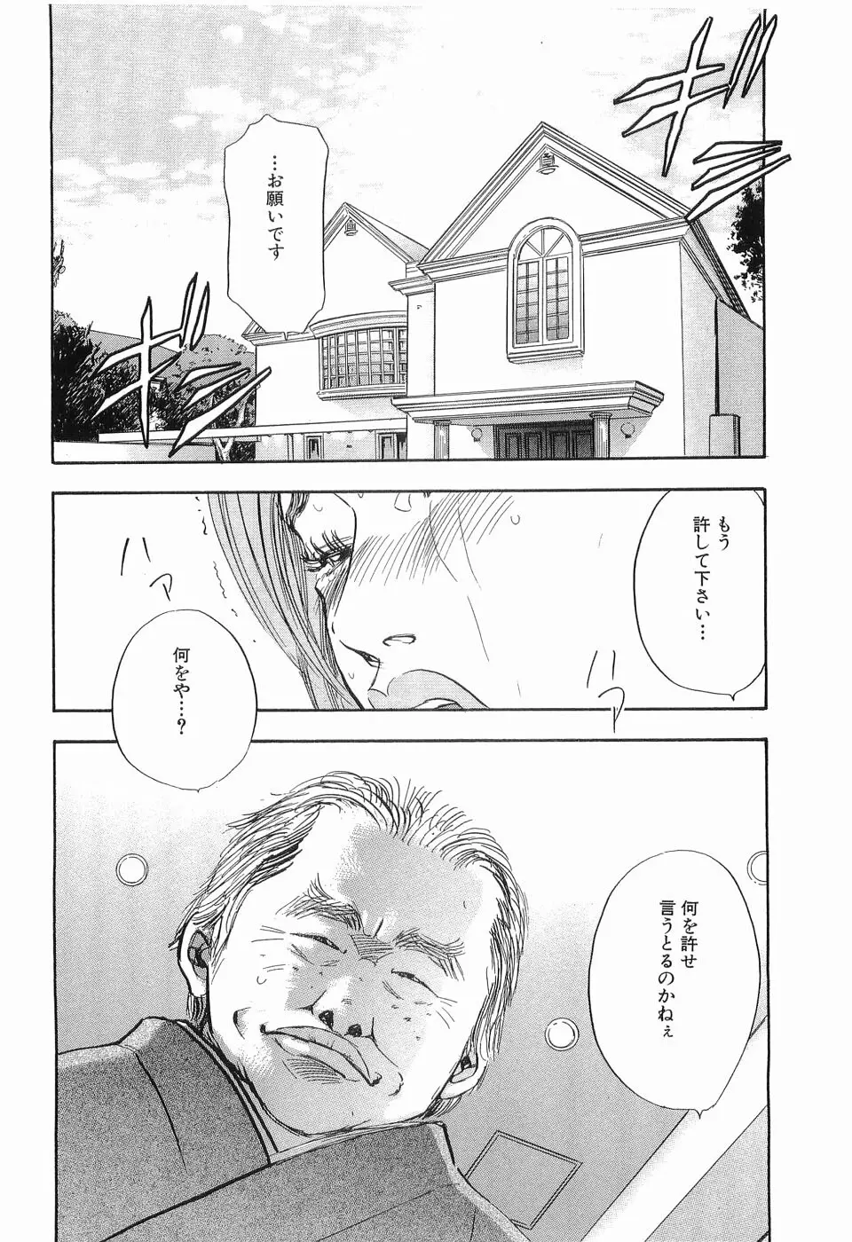 タブー～若き女編～ Page.133