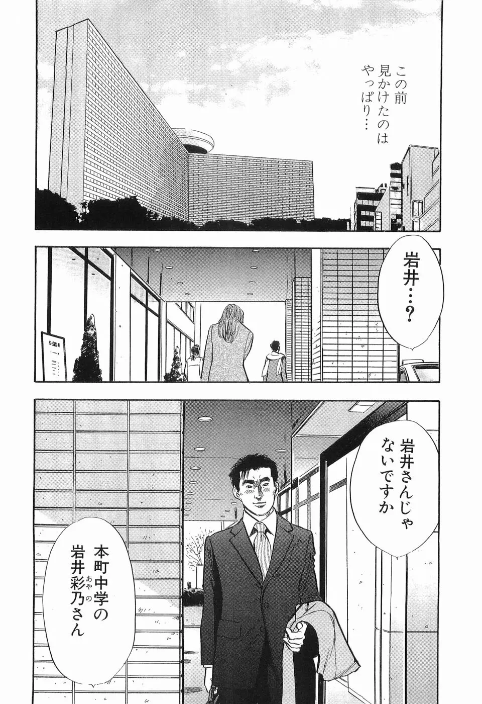 タブー～若き女編～ Page.139