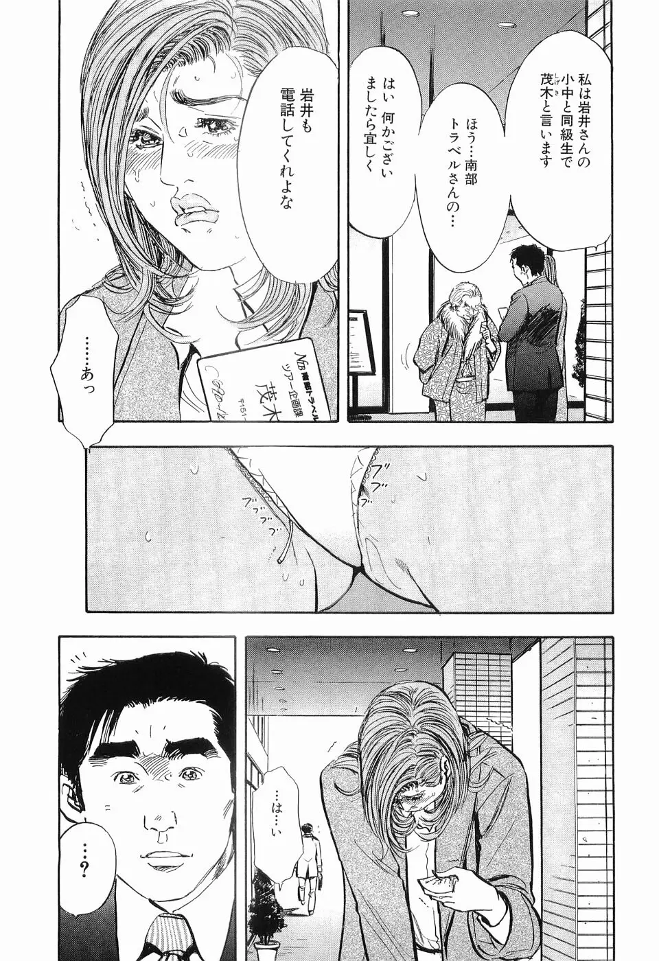 タブー～若き女編～ Page.142