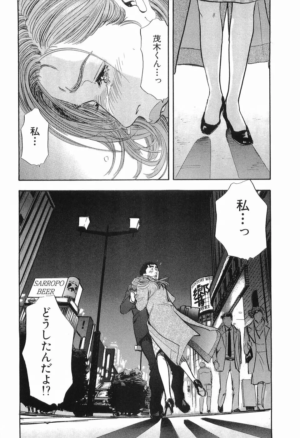 タブー～若き女編～ Page.151