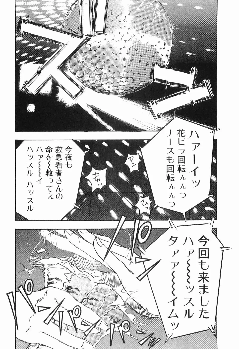 タブー～若き女編～ Page.177