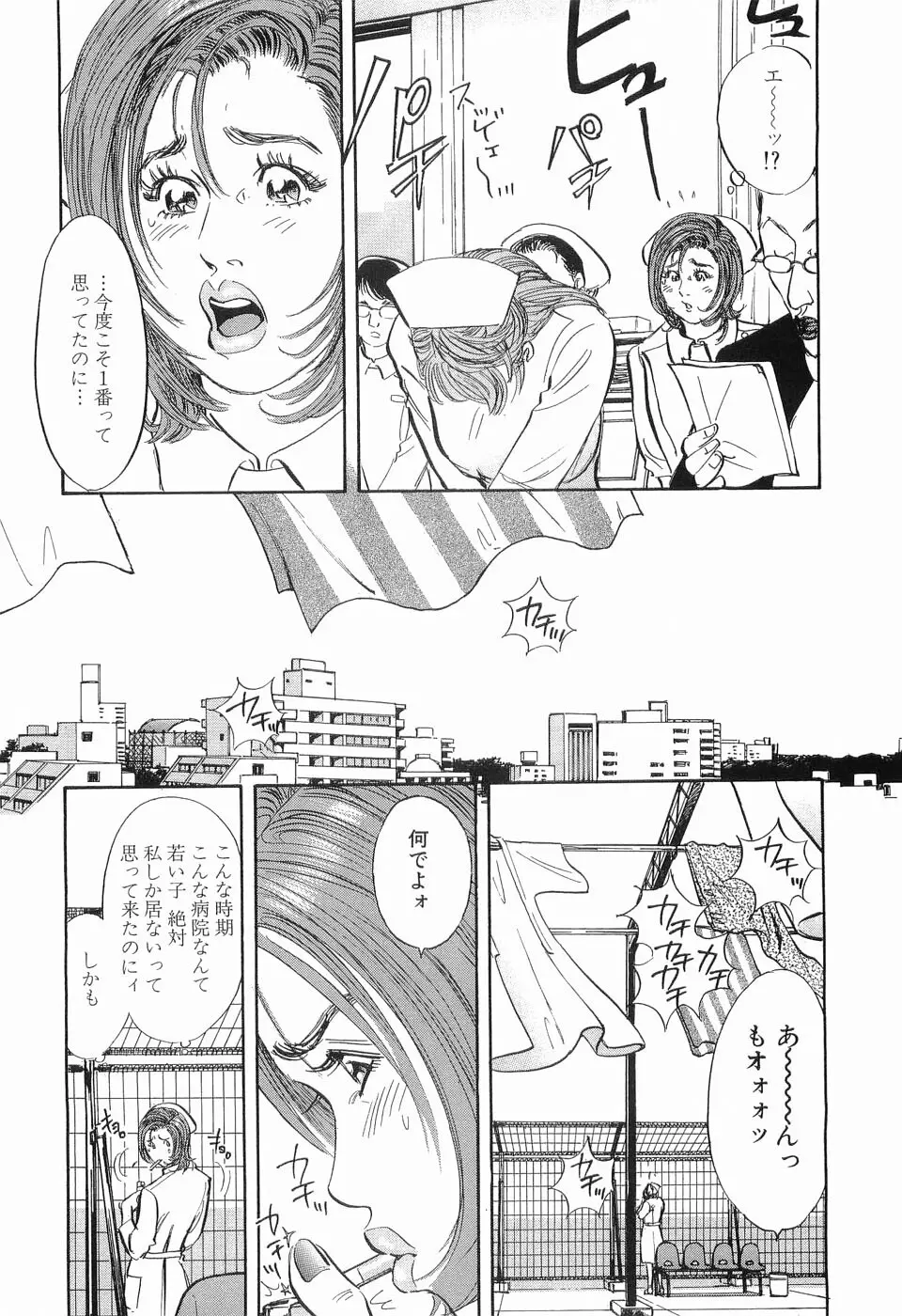 タブー～若き女編～ Page.183