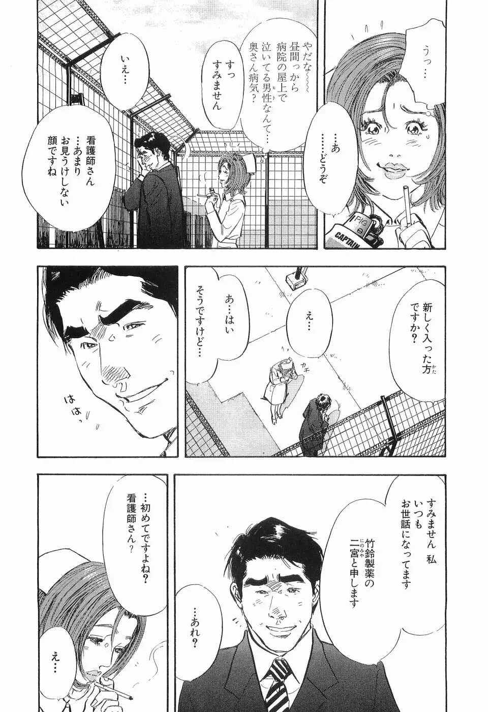 タブー～若き女編～ Page.185