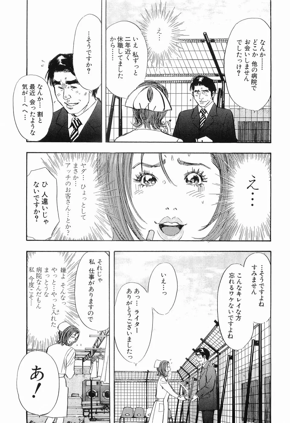 タブー～若き女編～ Page.186