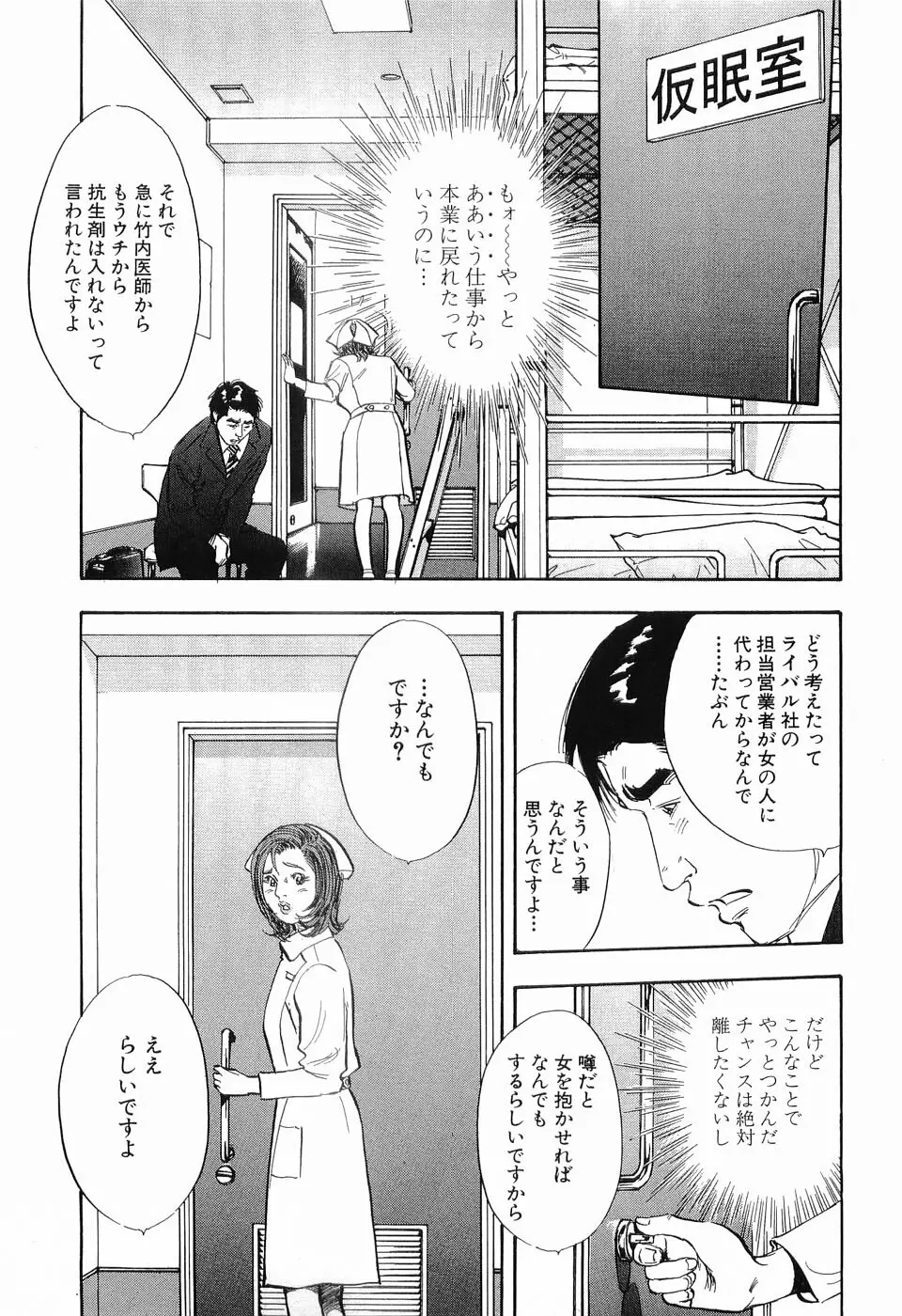 タブー～若き女編～ Page.188