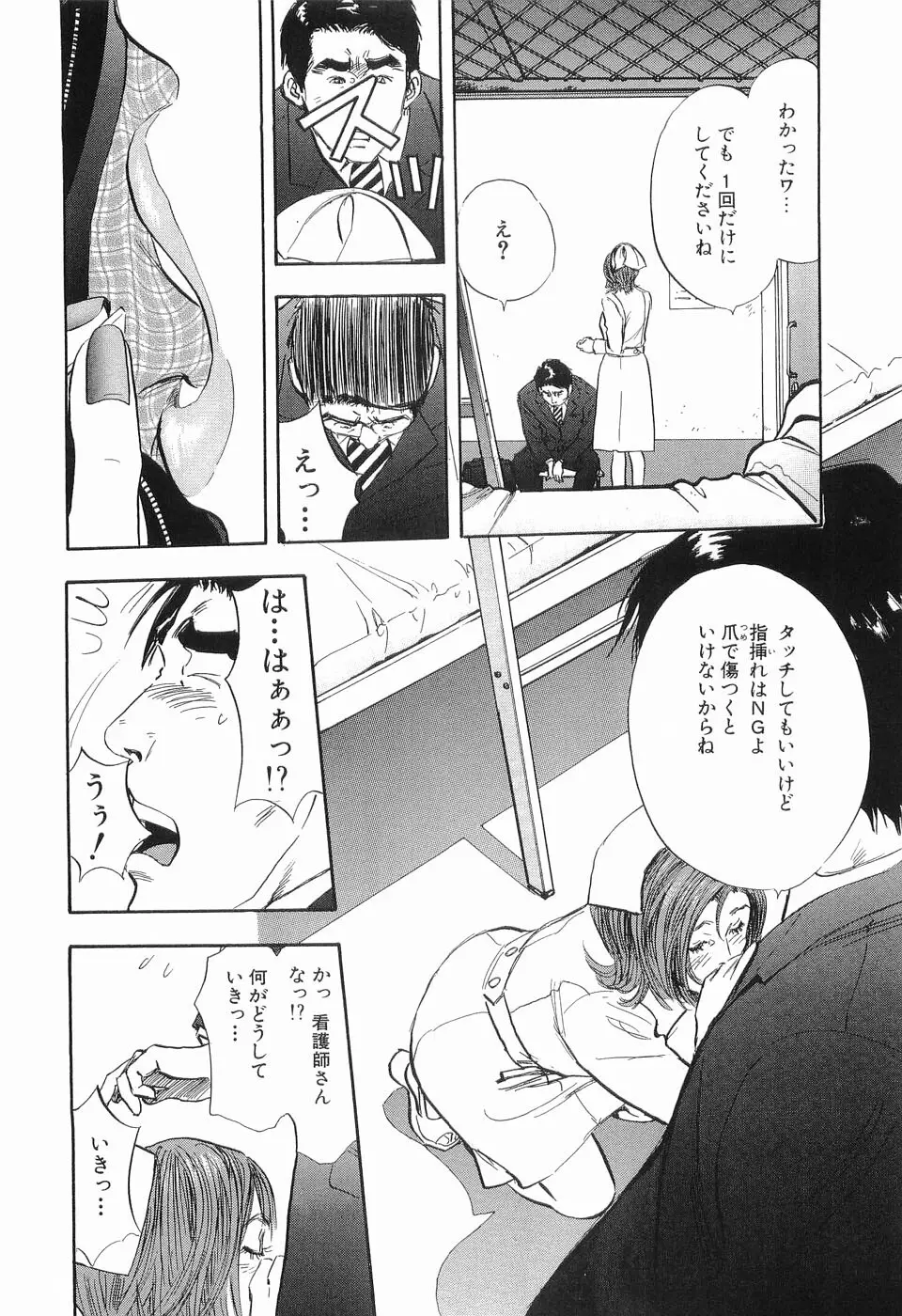 タブー～若き女編～ Page.189