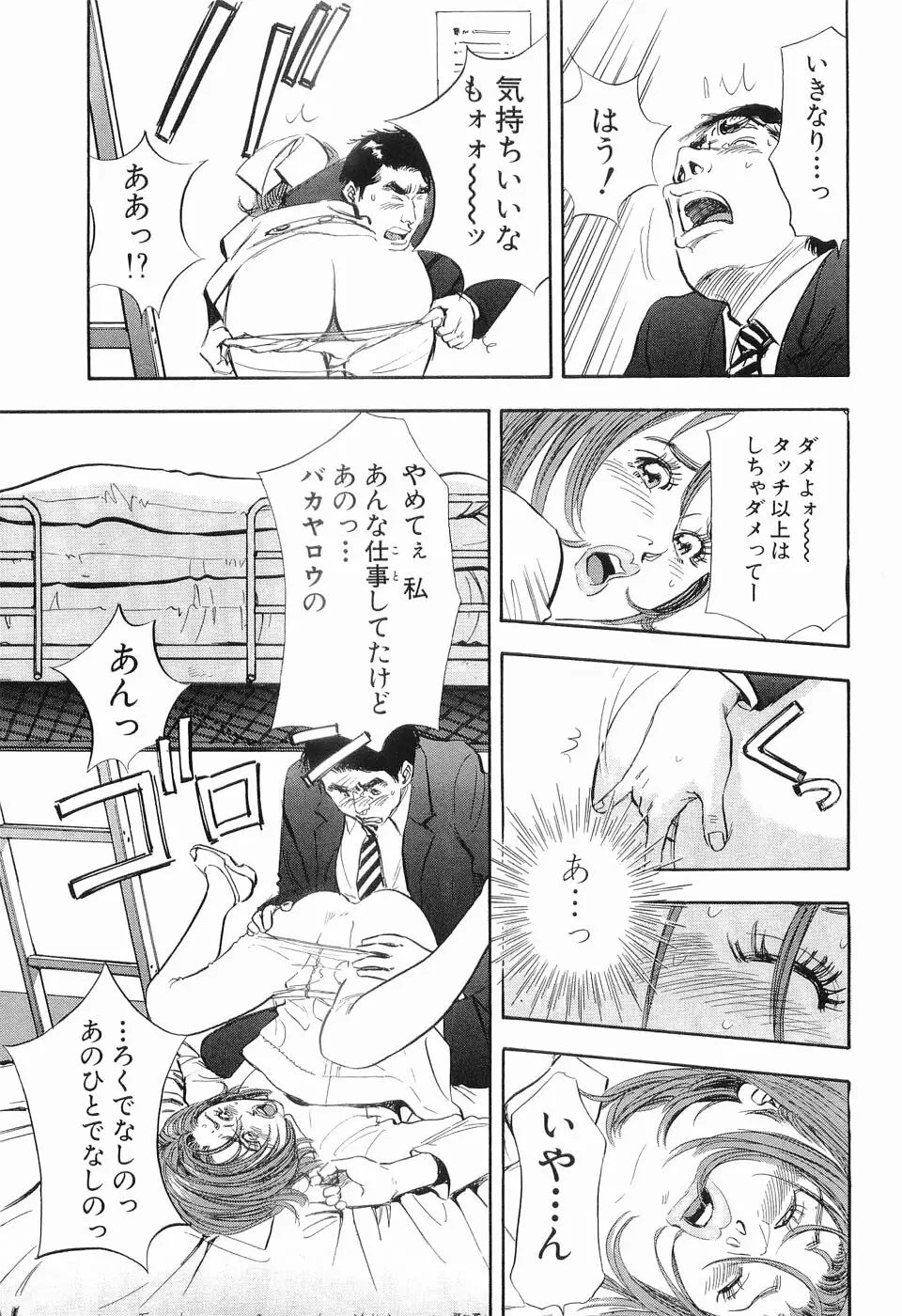 タブー～若き女編～ Page.190