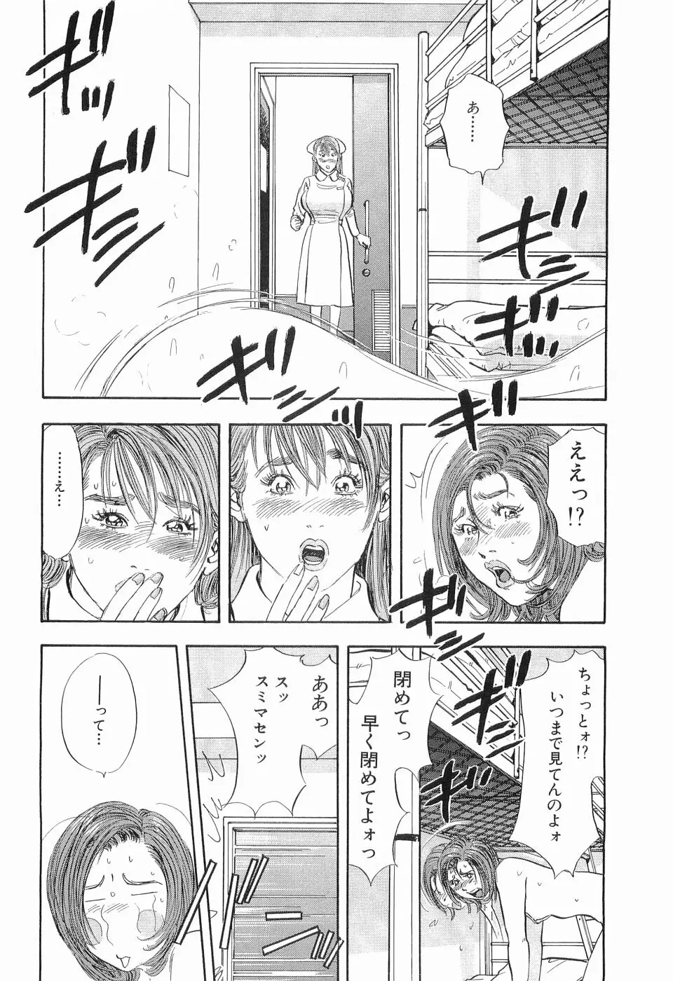 タブー～若き女編～ Page.193