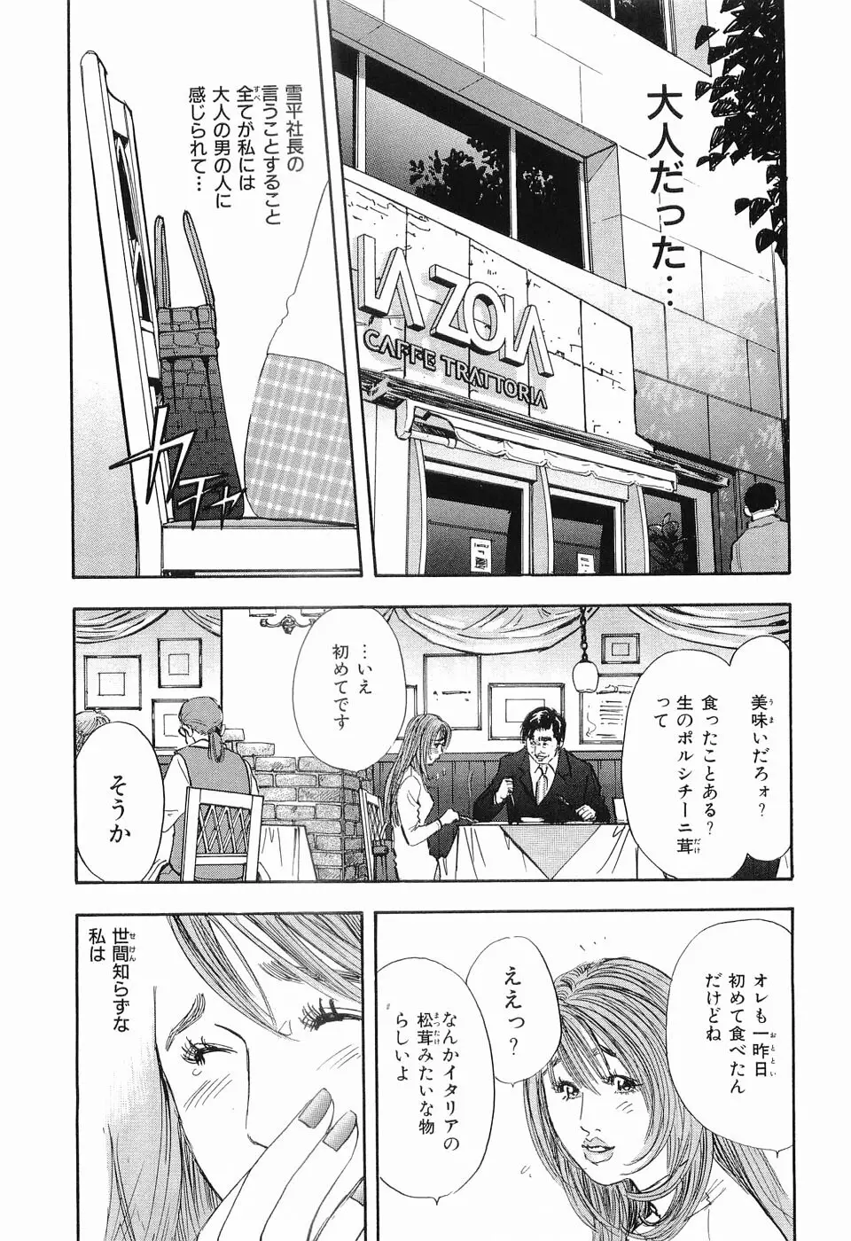 タブー～若き女編～ Page.206