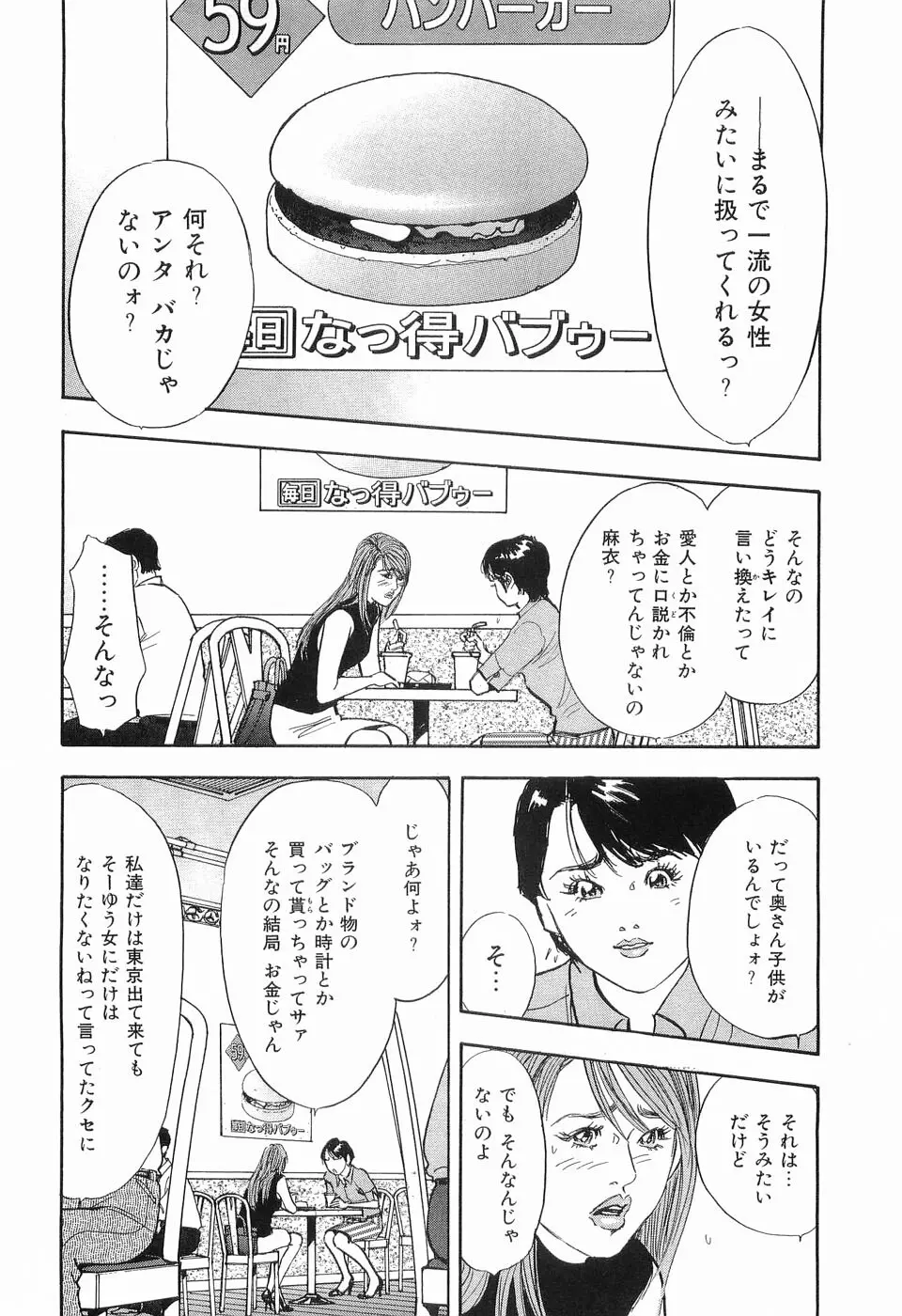 タブー～若き女編～ Page.209