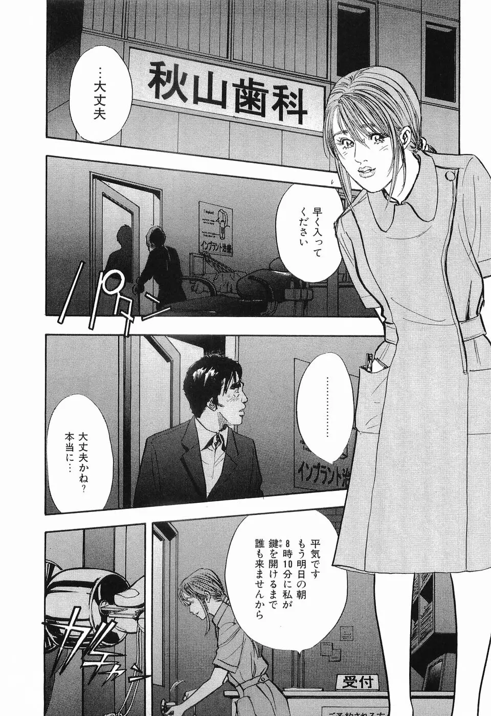 タブー～若き女編～ Page.212