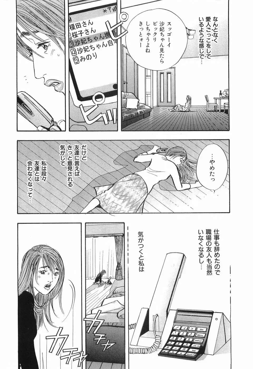 タブー～若き女編～ Page.217