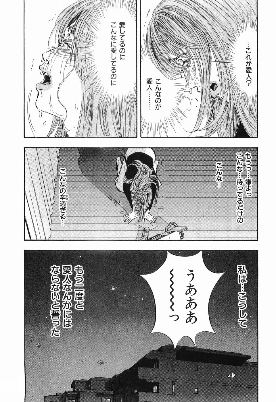 タブー～若き女編～ Page.224