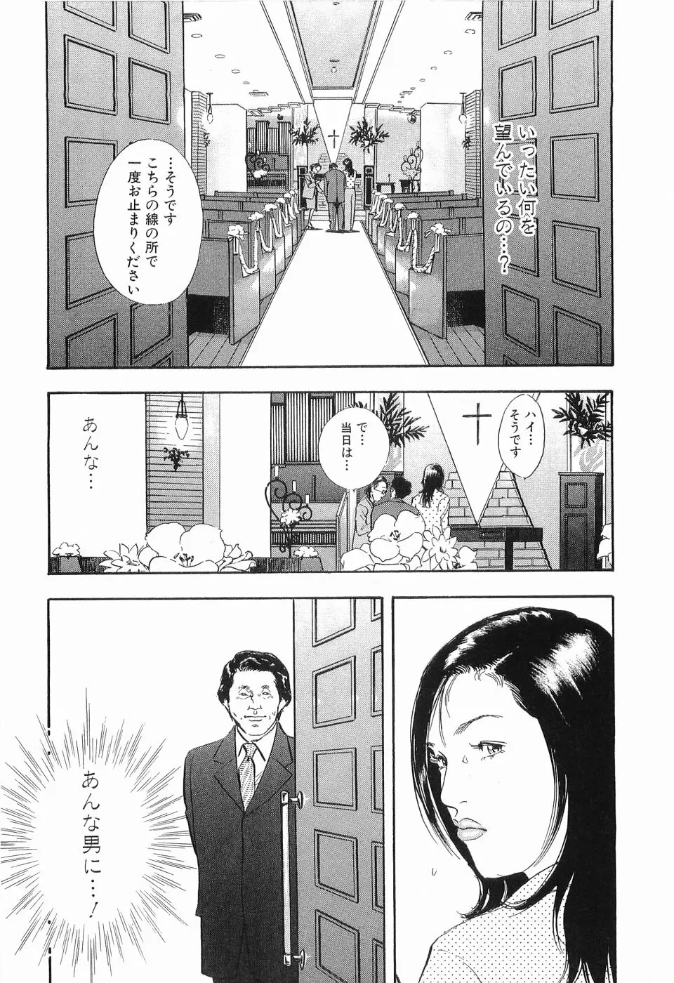 タブー～若き女編～ Page.23