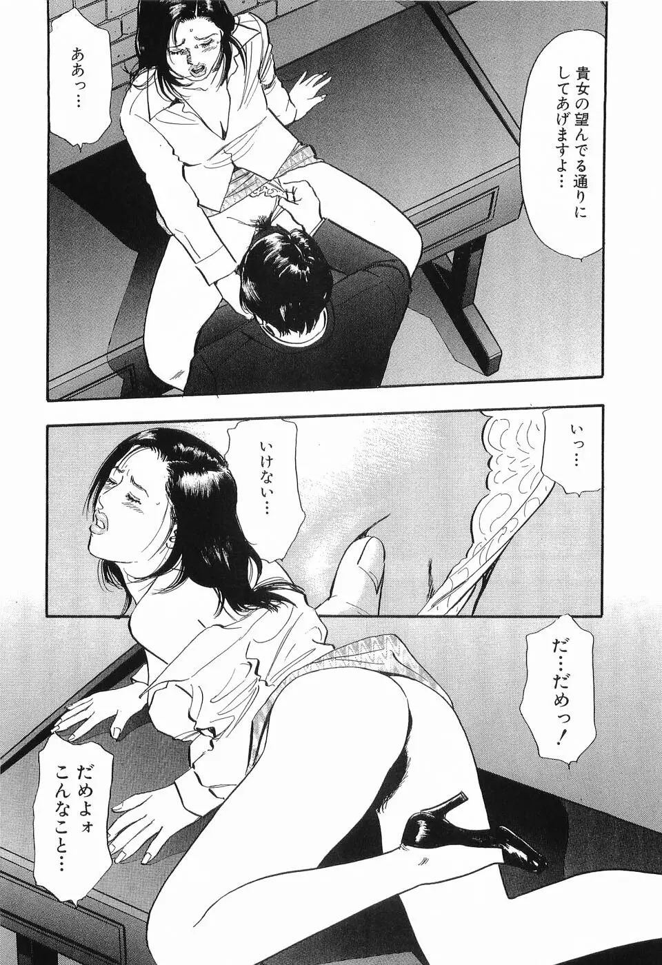 タブー～若き女編～ Page.27