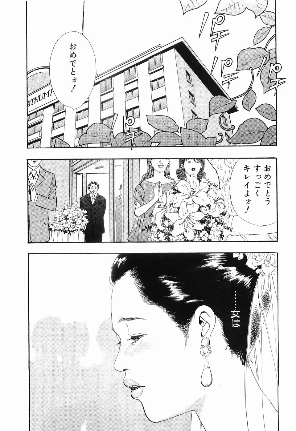 タブー～若き女編～ Page.30