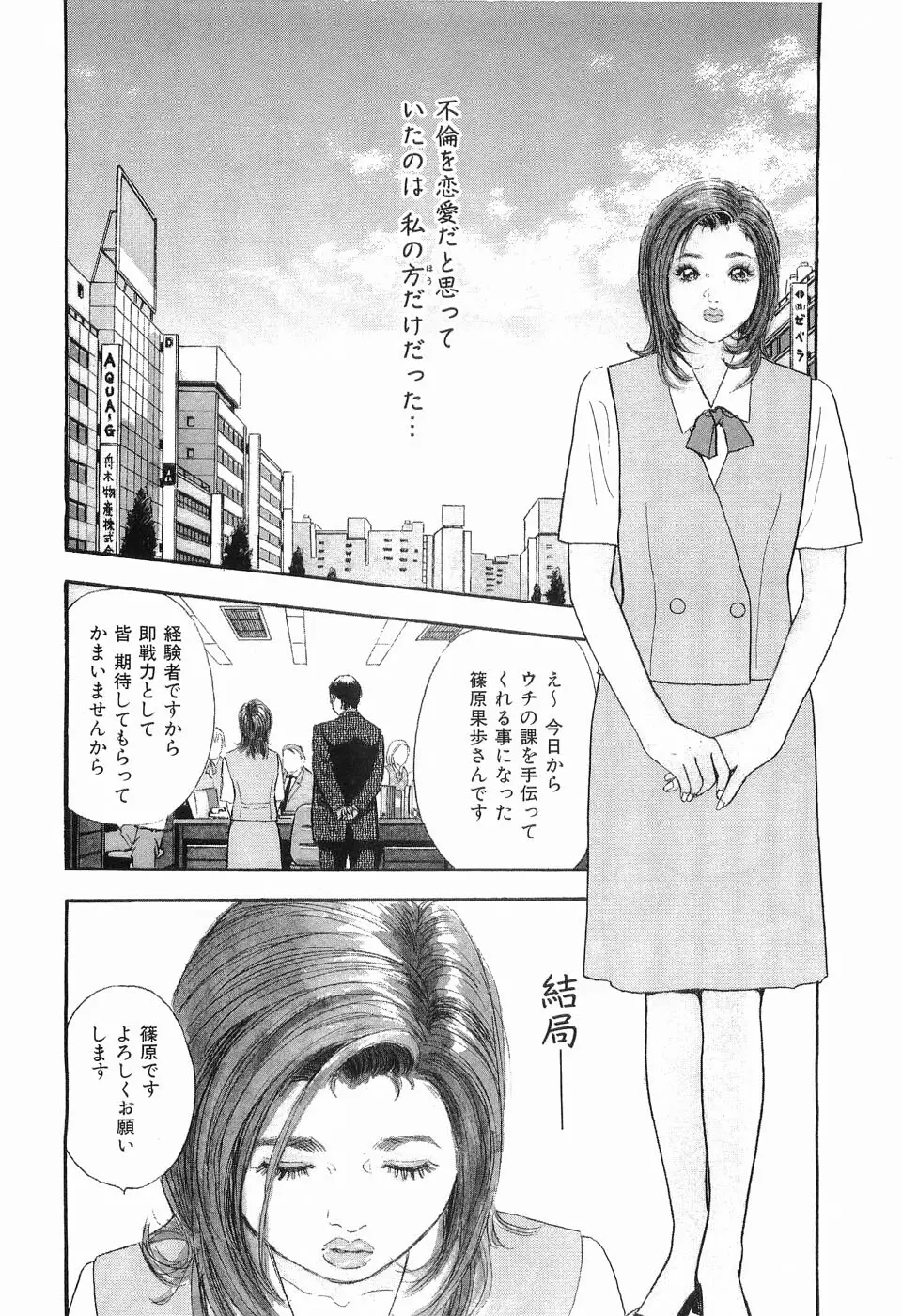 タブー～若き女編～ Page.37