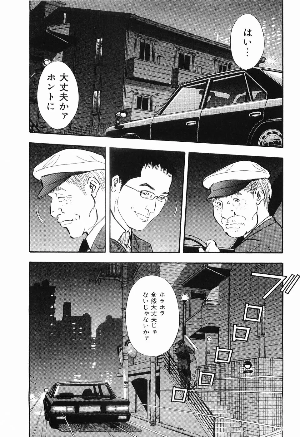 タブー～若き女編～ Page.52