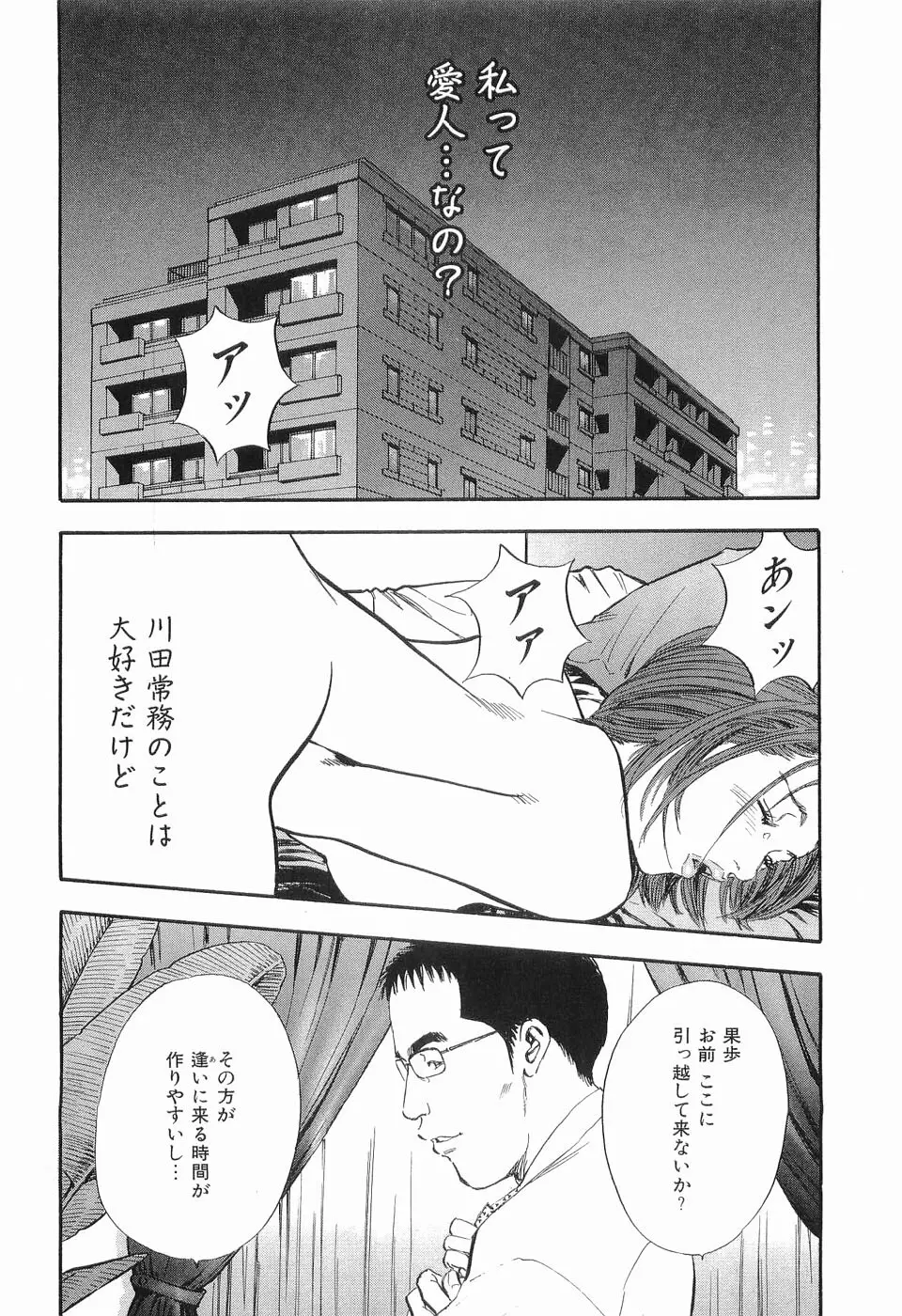 タブー～若き女編～ Page.59