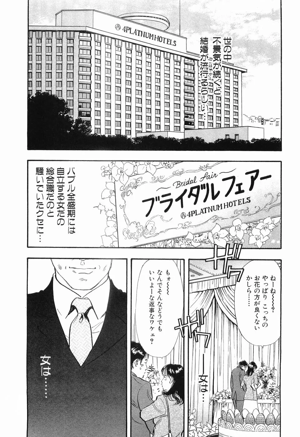 タブー～若き女編～ Page.6