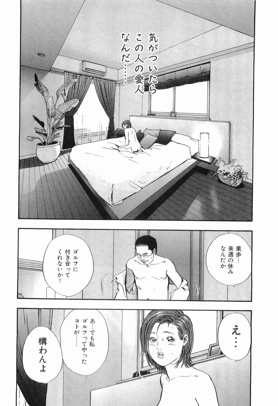 タブー～若き女編～ Page.61