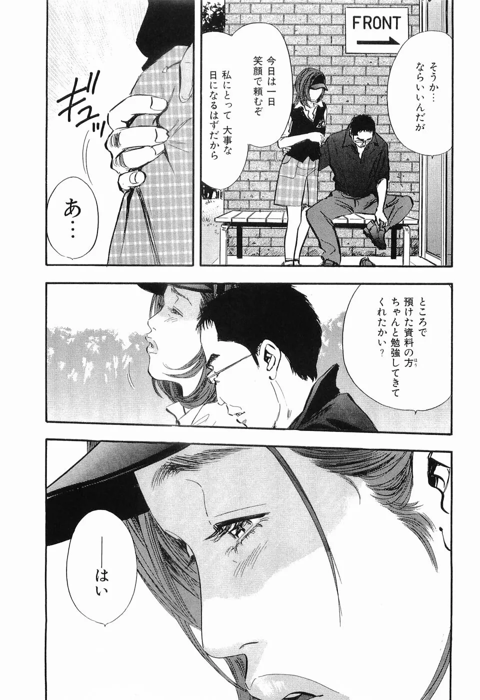 タブー～若き女編～ Page.66