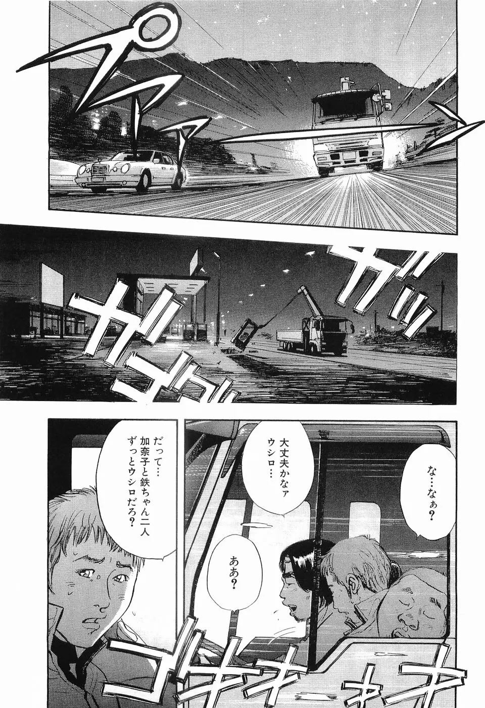 タブー～若き女編～ Page.84