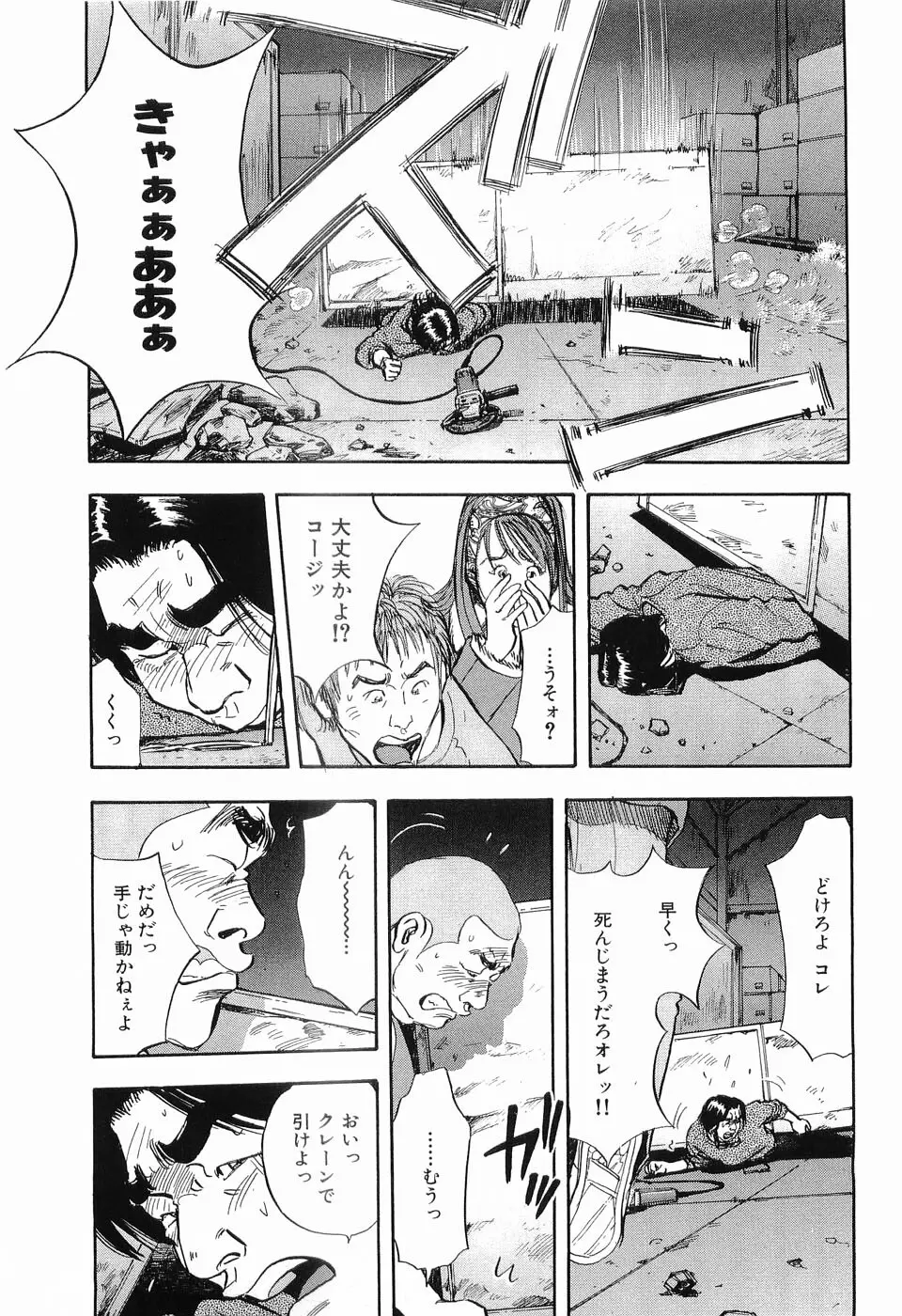 タブー～若き女編～ Page.92