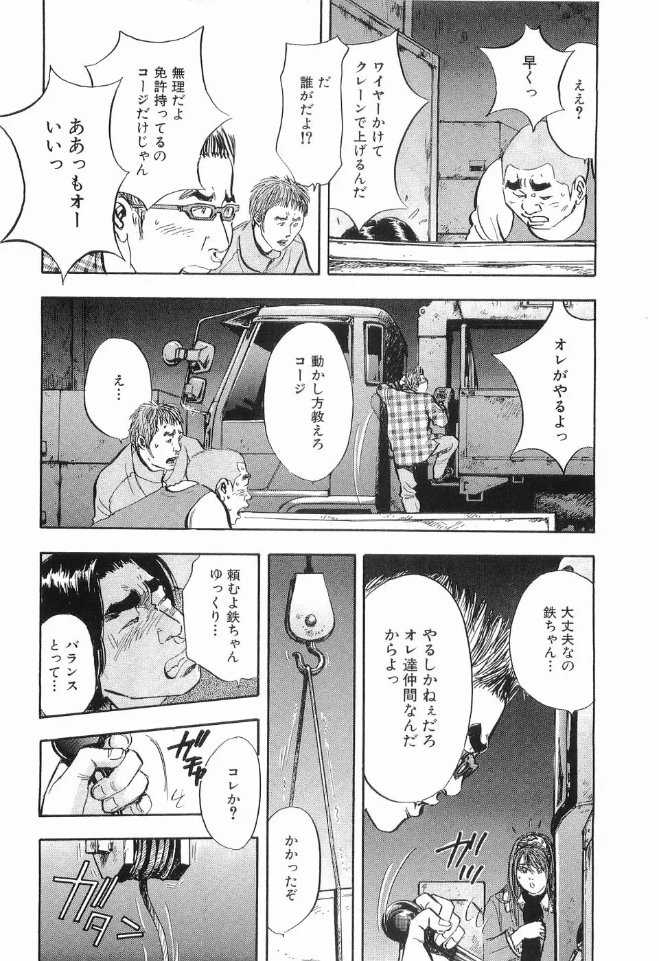 タブー～若き女編～ Page.93