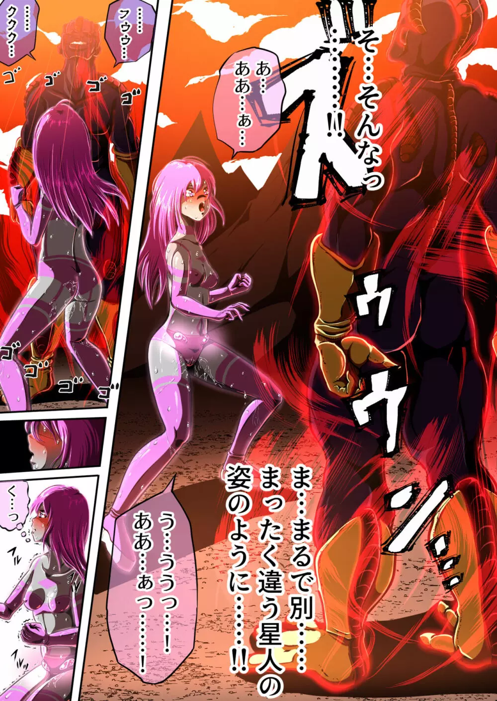 フィオラ クライシスIV 〜絶望のバトル!!堕ちた皇女…!?〜 Page.39